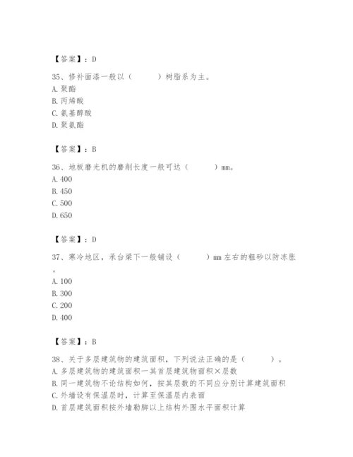 2024年施工员之装修施工基础知识题库带答案.docx