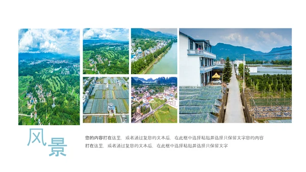 乡村振兴新农村建设最美乡村旅游工作报告PPT脱贫攻坚