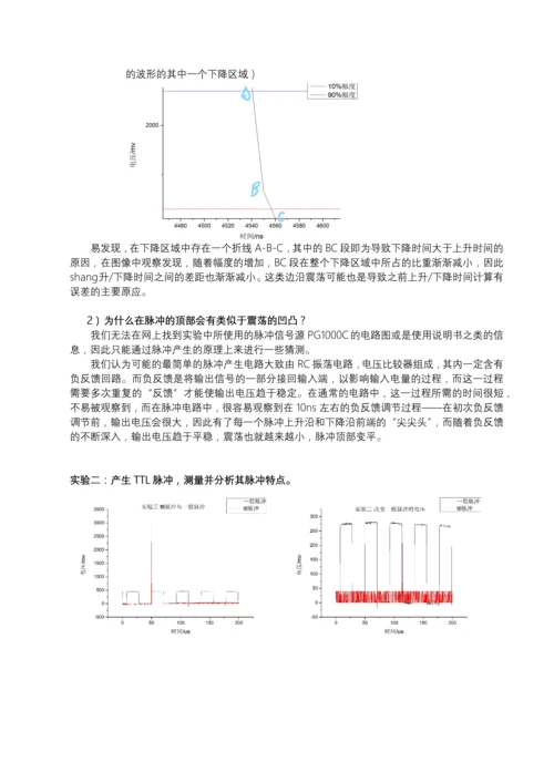 2023年实验报告_精品文档.docx