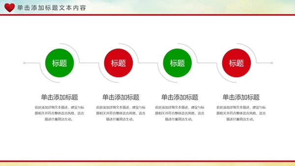 关爱老人养老敬老院老干部爱心PPT模板