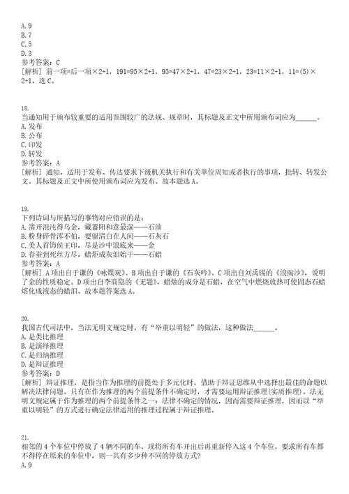 2023年安徽滁州市第二人民医院招考聘用编外工作人员6人笔试题库含答案解析