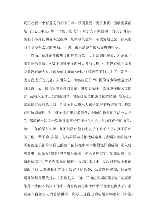 热门初中学习计划3篇.docx