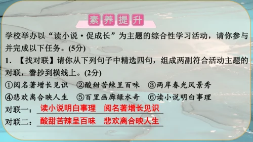 17《孤独之旅》课件