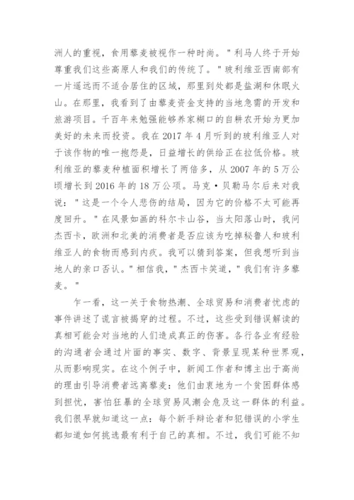 2023高考语文答案_2023新高考1卷语文试题答案.docx