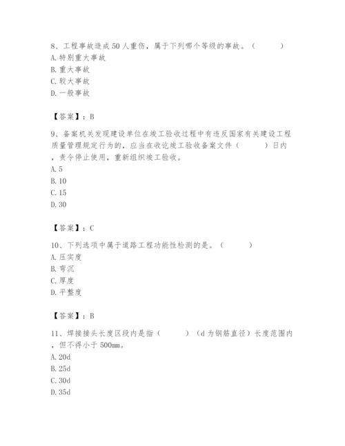 2024年质量员之市政质量专业管理实务题库含答案【培优a卷】.docx