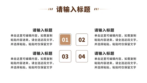 家居行业工作总结ppt模板