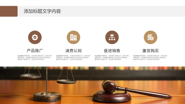 法律律师事务所法制法学工作报告PPT模板