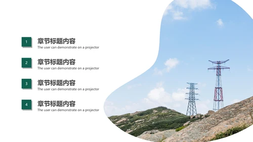 国家电网电力局供电公司述职报告动态PPT模板