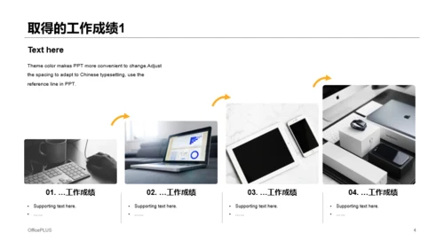 粉色年中个人总结述职报告PPT案例