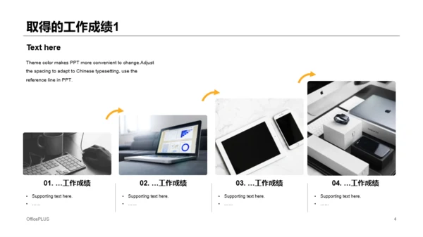 粉色年中个人总结述职报告PPT案例