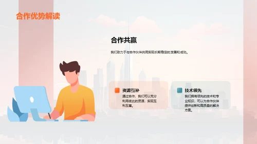 共创辉煌路程