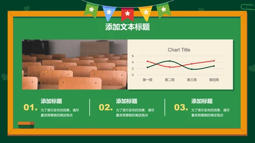 彩色插画教师节卡通通用教学PPT演示模板