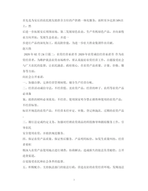 精编之农资销售工作计划书.docx