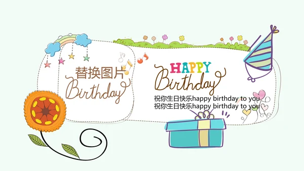 蓝色生日快乐电子相册动态PPT模板