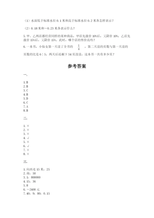 沪教版六年级数学下学期期末测试题精品【模拟题】.docx