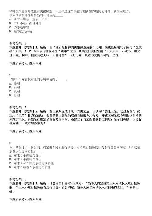 2023年03月内蒙古自治区黄河镫口灌区管理中心事业单位公开招聘10人笔试题库含答案解析