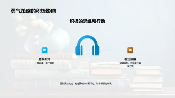 三年级学习新征程