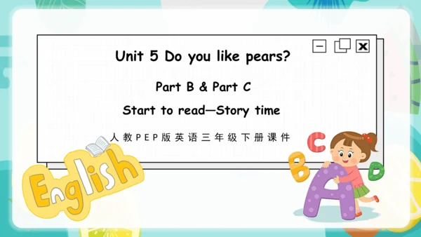 Unit 5 Do you like pears？ Part B Start to read & C