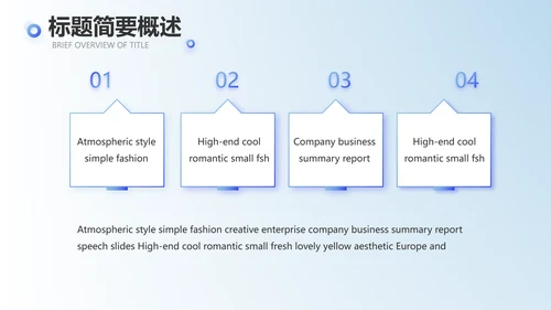 蓝色创意终工作总结PPT