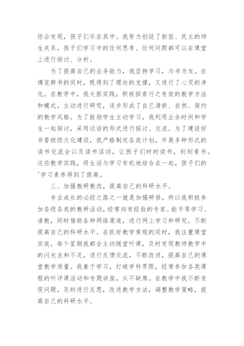 年度数学教师述职报告.docx