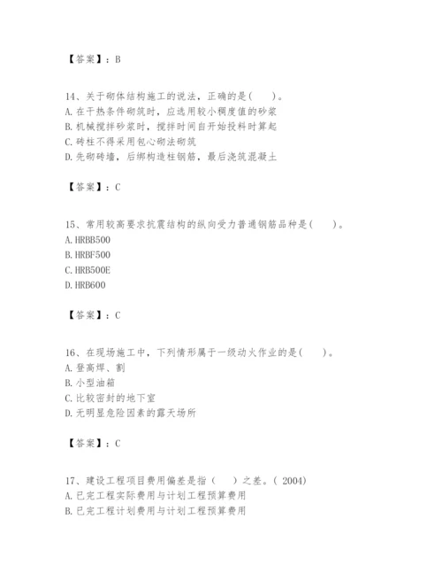 2024年一级建造师之一建建筑工程实务题库及答案（夺冠）.docx