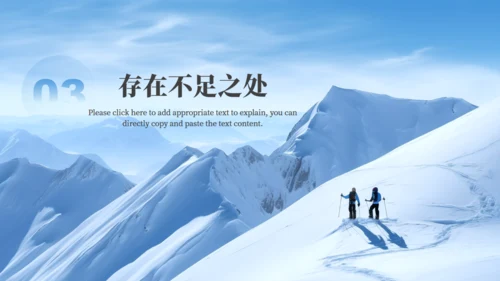 拼搏奋进年中工作汇报通用PPT模板