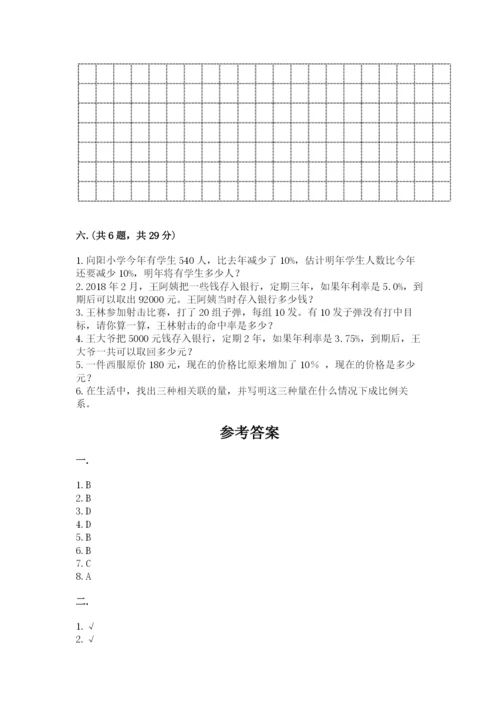 最新人教版小升初数学模拟试卷及答案（各地真题）.docx