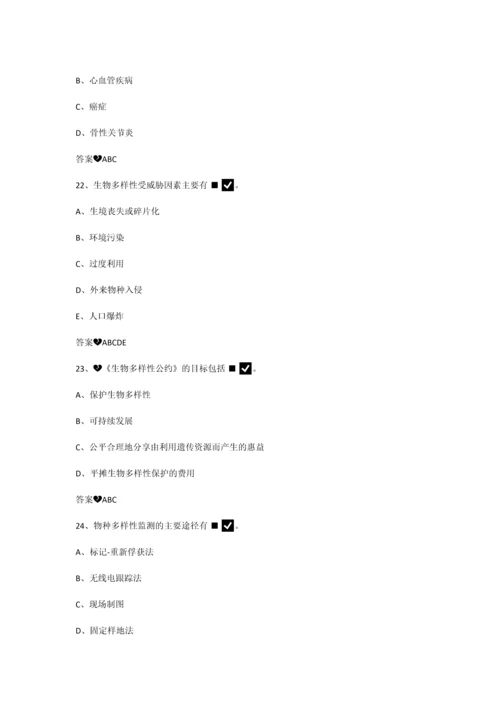 2016当代科学技术新知识读本试题及参考答案全套.docx