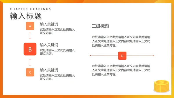 黄色微立体金融基金汇总PPT模板
