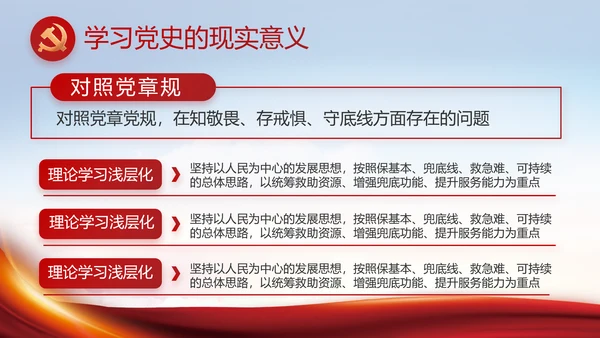 党建党支部述职报告汇报计划PPT党课