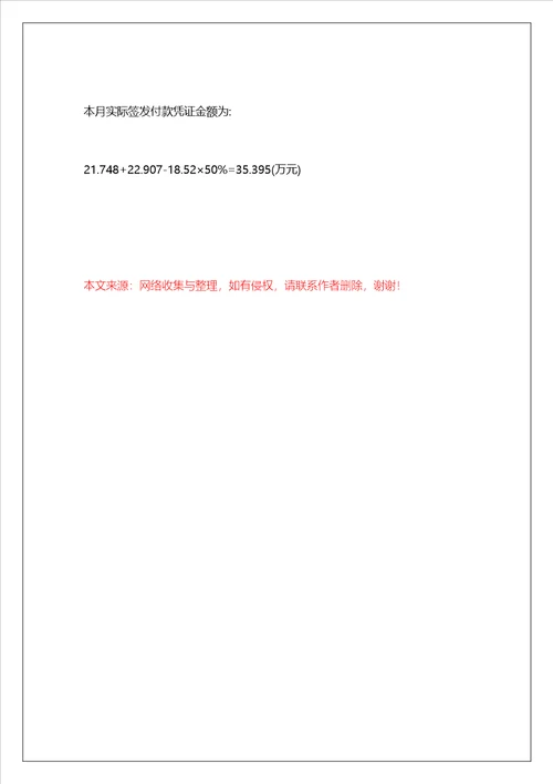 公路监理工程师过关题经济系列5