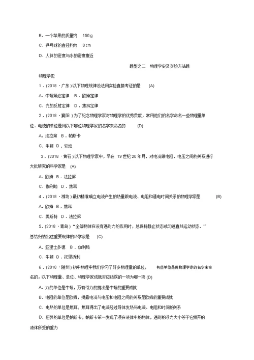 云南专版2019届中考物理题型复习一选择填空重难题