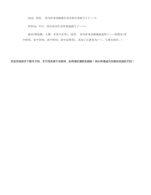 【高中语文】高中语文说明文阅读答题公式_基础知识.docx