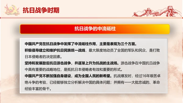 党政党委教学党史党课PPT模板