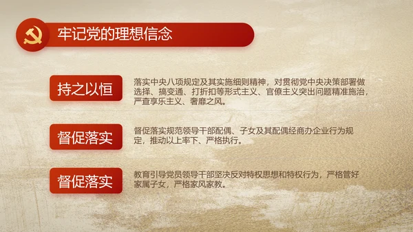 中国共产党的光辉历程党史党课PPT