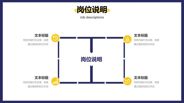 公司企业介绍招聘启事通用PPT模板