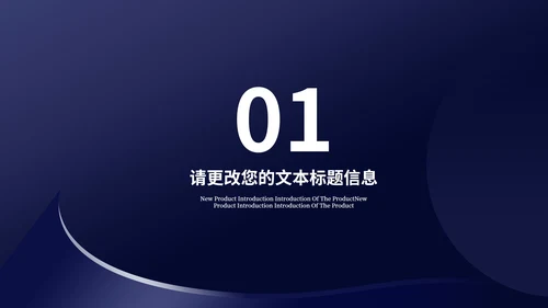 商务风深蓝城市建筑商业项目计划书PPT模板