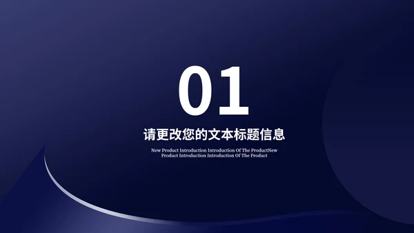 商务风深蓝城市建筑商业项目计划书PPT模板