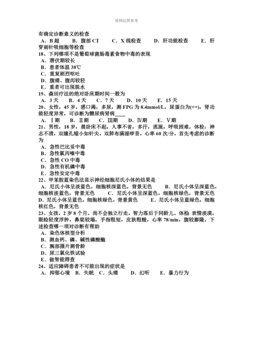 下半年吉林省临床助理医师儿科学串讲先天性巨结肠考试试卷.docx