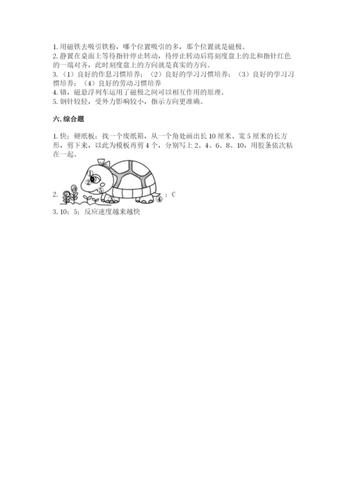 教科版二年级下册科学期末测试卷及完整答案（夺冠系列）.docx