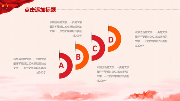 党委廉政反腐倡廉纪委检察院反腐局PPT