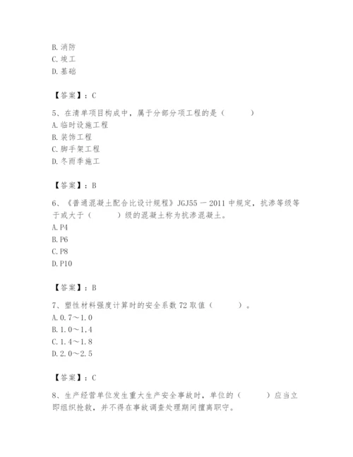 2024年材料员之材料员基础知识题库及完整答案【精选题】.docx