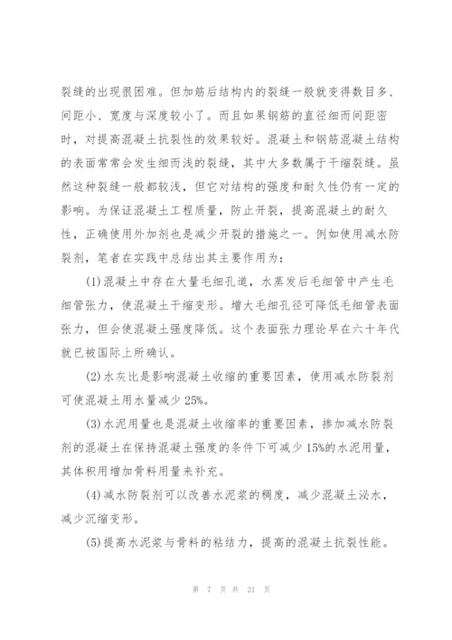 建筑实习心得.docx