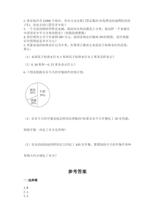 沪教版小学六年级下册数学期末综合素养测试卷（综合题）.docx