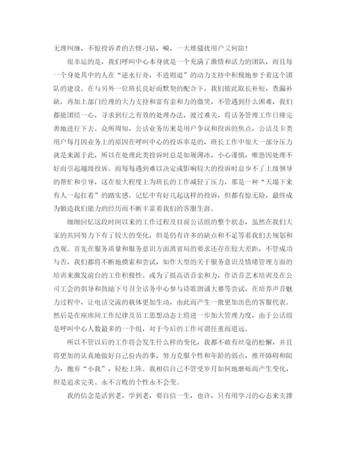 精编之电话客服部工作总结范文【三篇】.docx