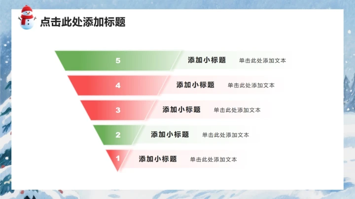 红色3D卡通风圣诞节企划活动策划方案PPT模板