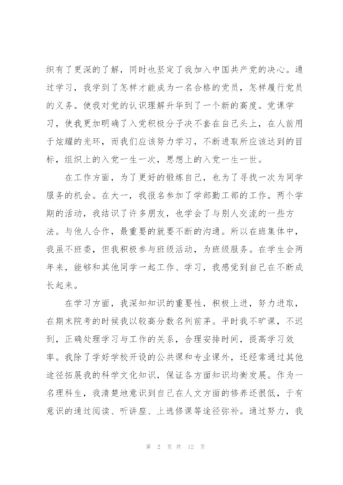 建团一百周年心得及感想2022年.docx