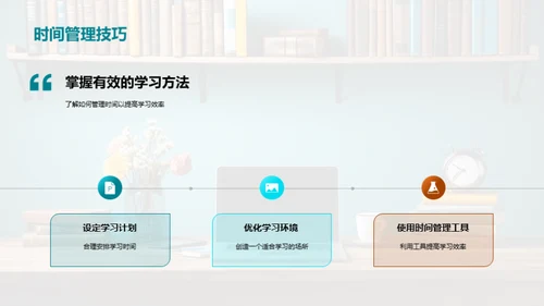 学习升级攻略