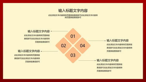 红色简约风公司开门红年初开业庆典PPT模板