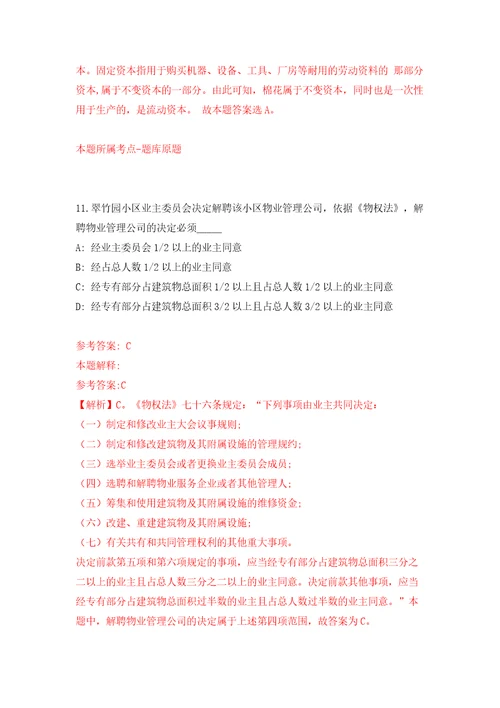 下半四川广元市朝天区人力资源和社会保障局引进高层次人才补充9人模拟考试练习卷和答案解析4